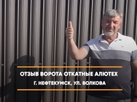 видео-отзыв